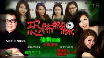 恐怖电话爆料视频下载 第2张 恐怖电话爆料视频下载 第2张