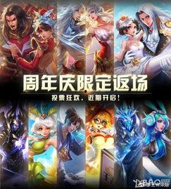 王者荣耀皮肤返场爆料最新,神秘皮肤即将返场，揭秘最新爆料！  第2张